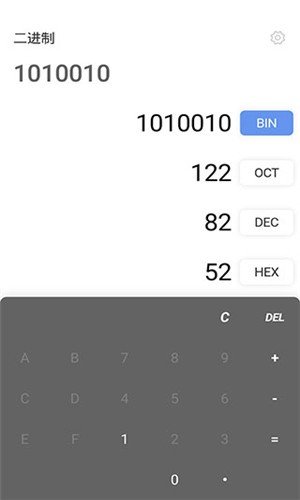 进制转换 v3.0 最新版图2