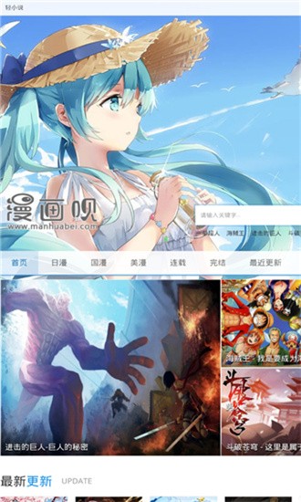 漫画呗 v2.0.3 最新版图1