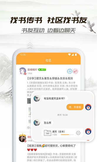 小书亭app最新版本 v1.44.0.782安卓版图3