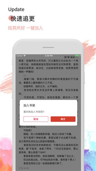 热搜小说 v2.0.1 手机版图3