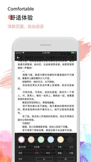 热搜小说 v2.0.1 手机版图2