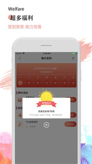 热搜小说 v2.0.1 手机版图1