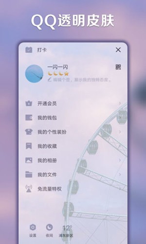 小妖精美化 v5.2.7 互赞破解版图4