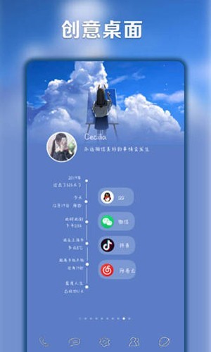 小妖精美化 v5.2.7 互赞破解版图1