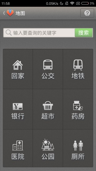 寸草心 v4.6.1 官方版图3