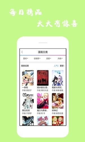 漫画迷 v6.3.0 手机破解版图2