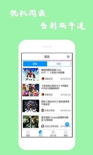 漫画迷 v6.3.0 手机破解版图3