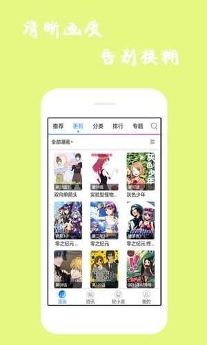 漫画迷 v6.3.0 手机破解版图4