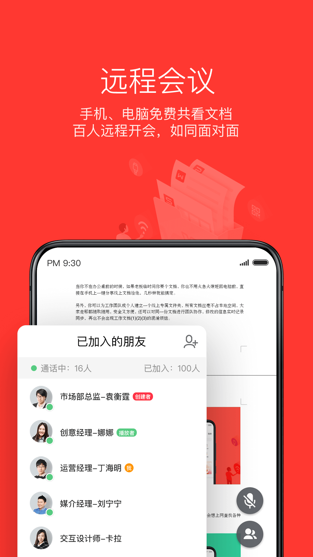 wps破解版 v12.4.1安卓2020中文版图1