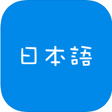 日语吧 v1.0安卓版
