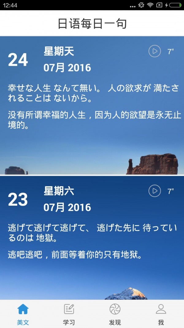 日语吧 v1.0安卓版图1