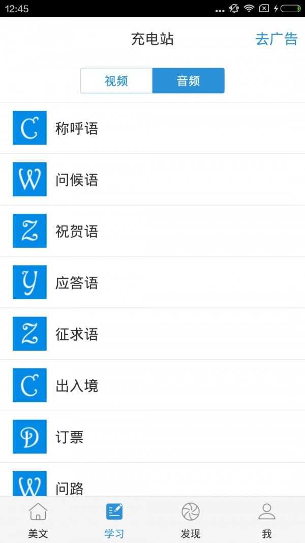 日语吧 v1.0安卓版图4