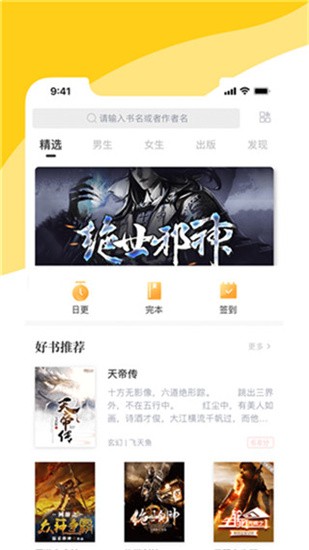 火鱼快讯 v1.0.0 最新版图1