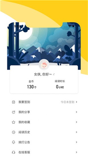 火鱼快讯 v1.0.0 最新版图2