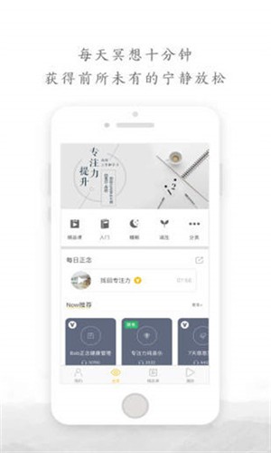 轻松冥想 v1.0.3 安卓版图4