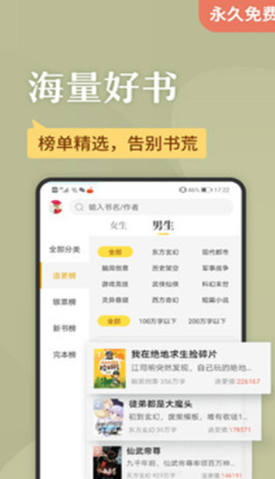 石榴小说 v1.0.0 官方版图3