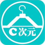 C次元 v1.0.1 最新版