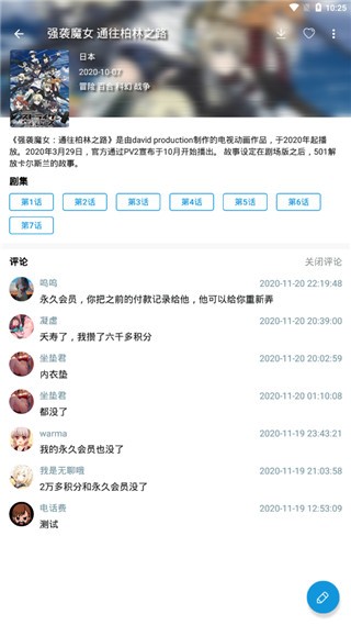 嘀嘀动漫 v1.6.7 最新破解版图2