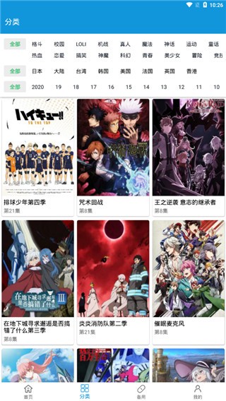 嘀嘀动漫 v1.6.7 最新破解版图3