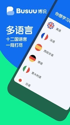 博树学语言破解版 v19.3.1.94安卓版图1