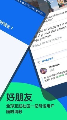 博树学语言破解版 v19.3.1.94安卓版图2