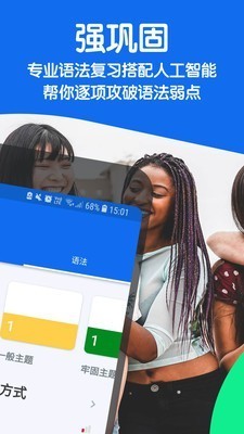 博树学语言破解版 v19.3.1.94安卓版图3