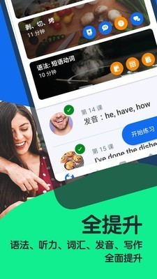 博树学语言破解版 v19.3.1.94安卓版图5