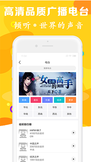 有声听书吧 v1.1 手机版图2