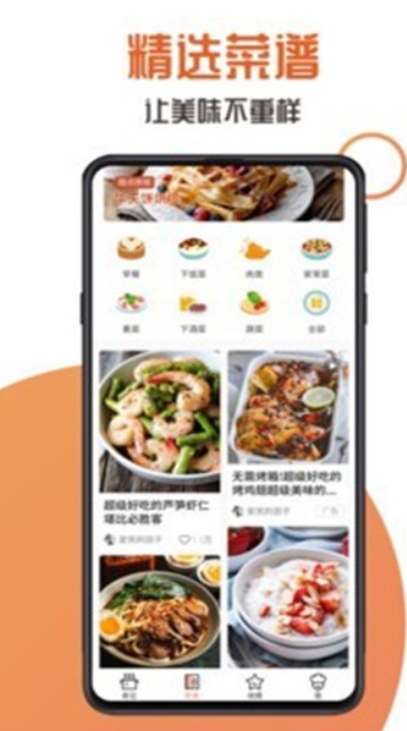 食度空间 v1.0.9 官方版图4