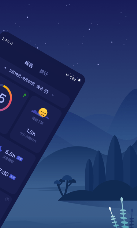 好眠app安卓版 v3.0.1破解版图2