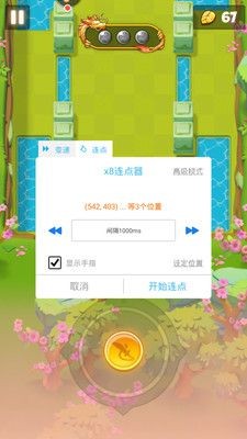 x8沙箱官网手机版 v0.6.9.6安卓版图1