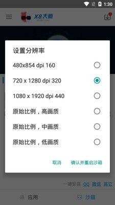 x8沙箱官网手机版 v0.6.9.6安卓版图5