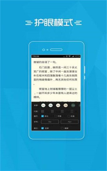 夸克小说 v4.2.1 免费版图3