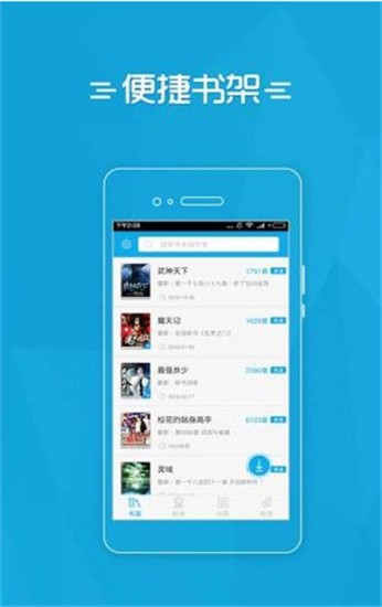 夸克小说 v4.2.1 免费版图2