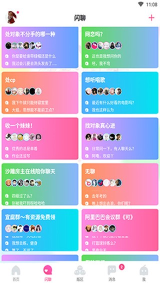 哈哩哈哩 v3.0.0 最新版图1