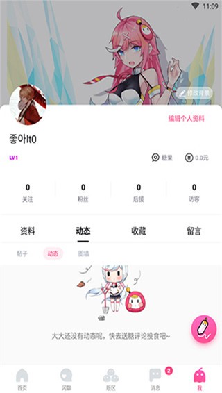 哈哩哈哩 v3.0.0 最新版图5