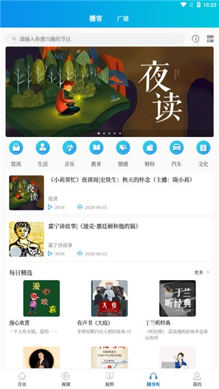 大象新闻 v1.16.1 最新版图3