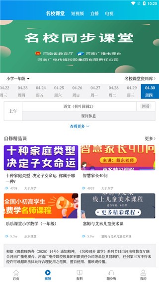 大象新闻 v1.16.1 最新版图2