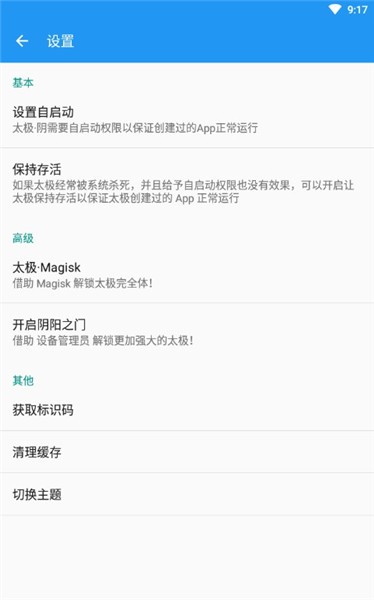 太极app最新版 v5.7.0安卓版图2