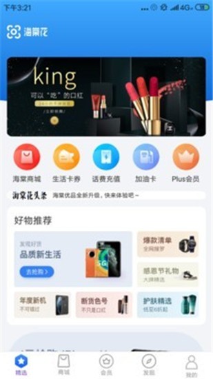 海棠花 v2.0.2 最新版图1