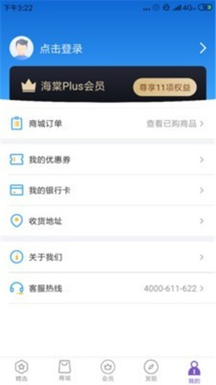 海棠花 v2.0.2 最新版图3