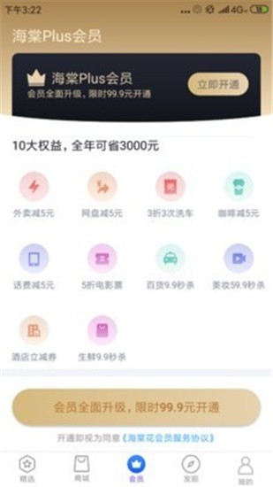 海棠花 v2.0.2 最新版图2