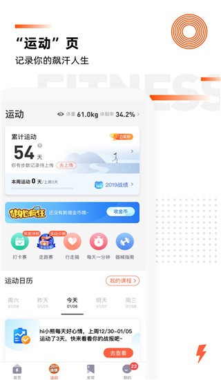 乐刻运动 v4.2.7 官方版图5