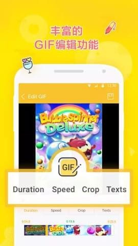 du gif maker v1.1.1 破解版图4