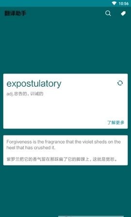 翻译助手 v1.5.0 在线翻译免费版图1