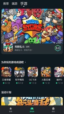 虎牙YOWA云游戏 v1.0.0 最新官网版图1