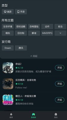 虎牙YOWA云游戏 v1.0.0 最新官网版图4