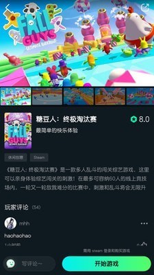 虎牙YOWA云游戏 v1.0.0 最新官网版图3