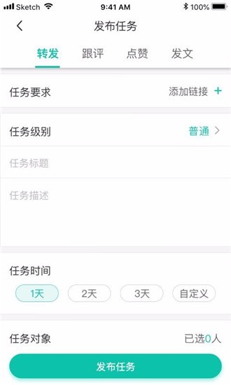 飞鸽互动 v2.8.8 最新版图3