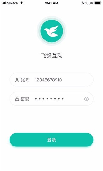 飞鸽互动 v2.8.8 最新版图1